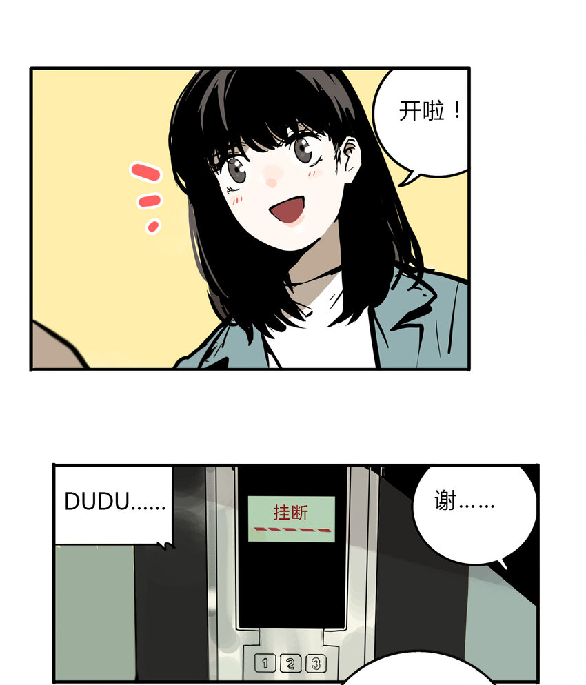 第4话 牙仙（4）-第5话