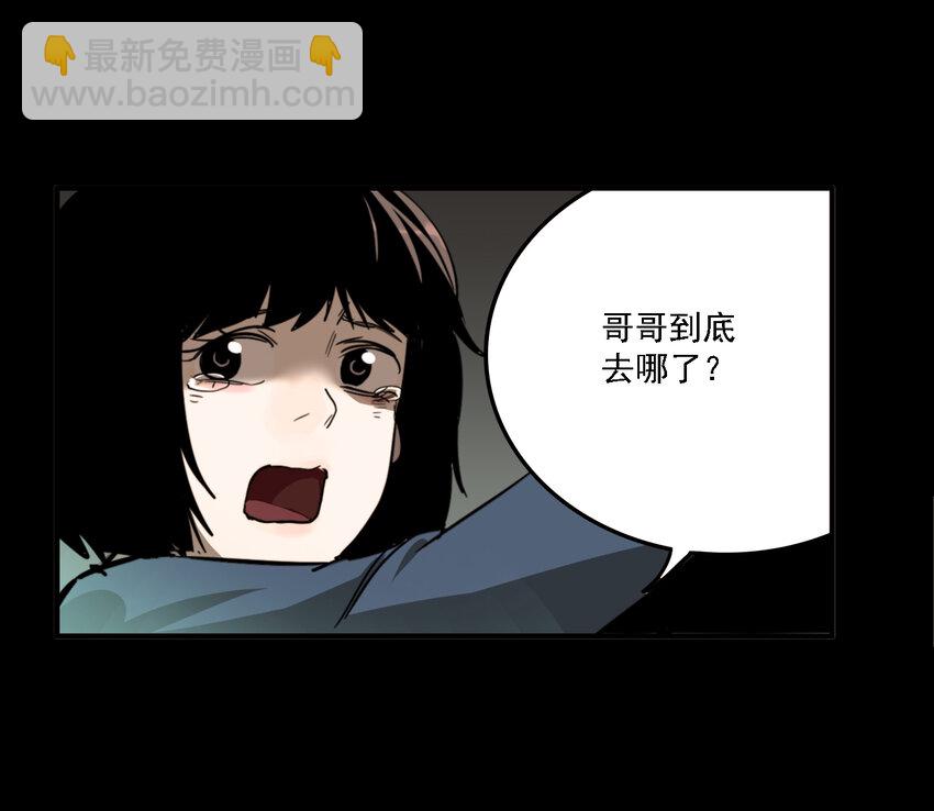 第39话 真相（6）-第41话