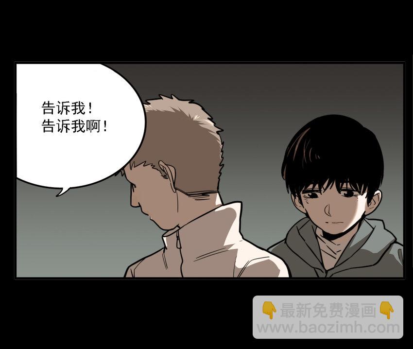 第39话 真相（6）-第41话