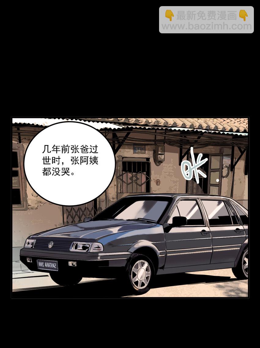 第39话 真相（6）-第41话