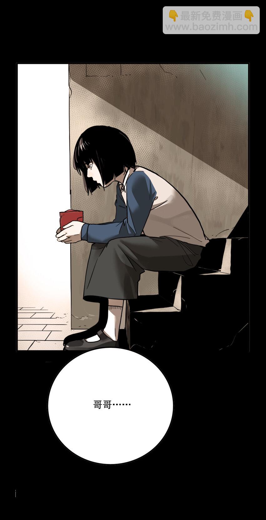 第39话 真相（6）-第41话