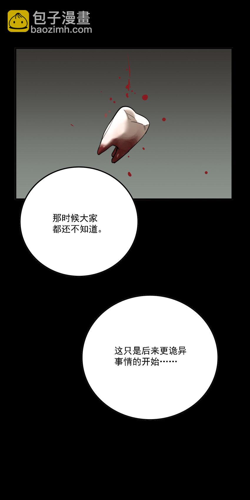 第39话 真相（6）-第41话