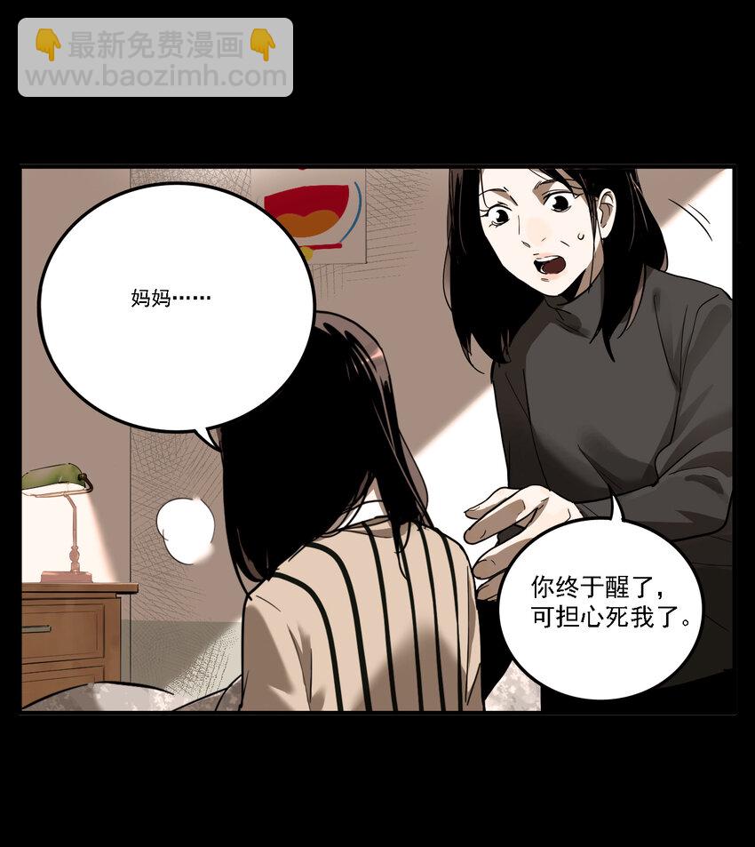 第39话 真相（6）-第41话