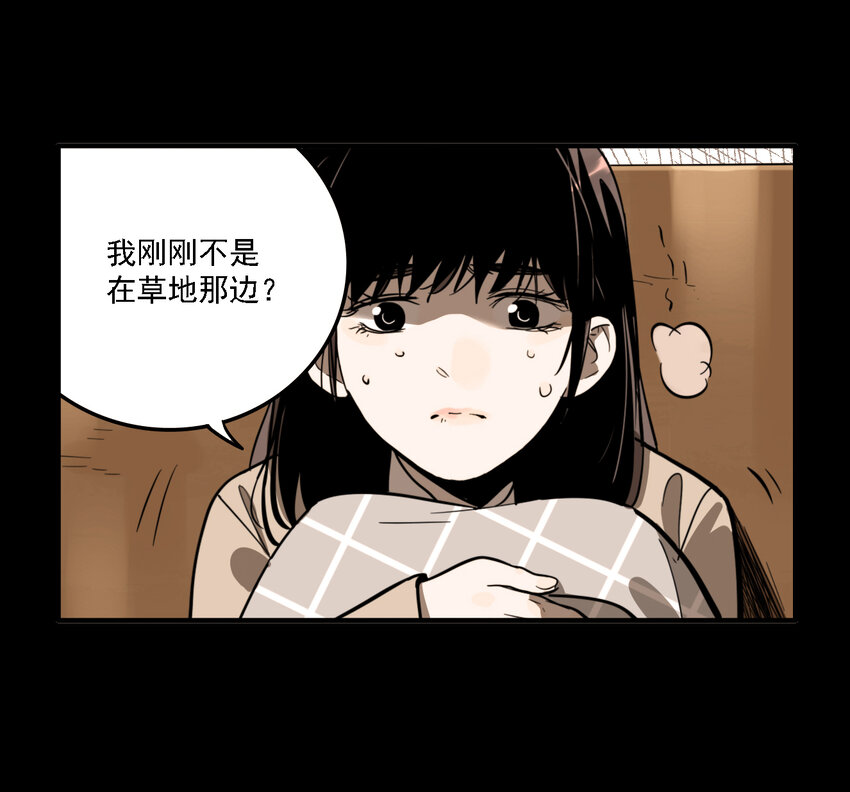 有個秘密關於你 - 第39話 真相（6） - 7