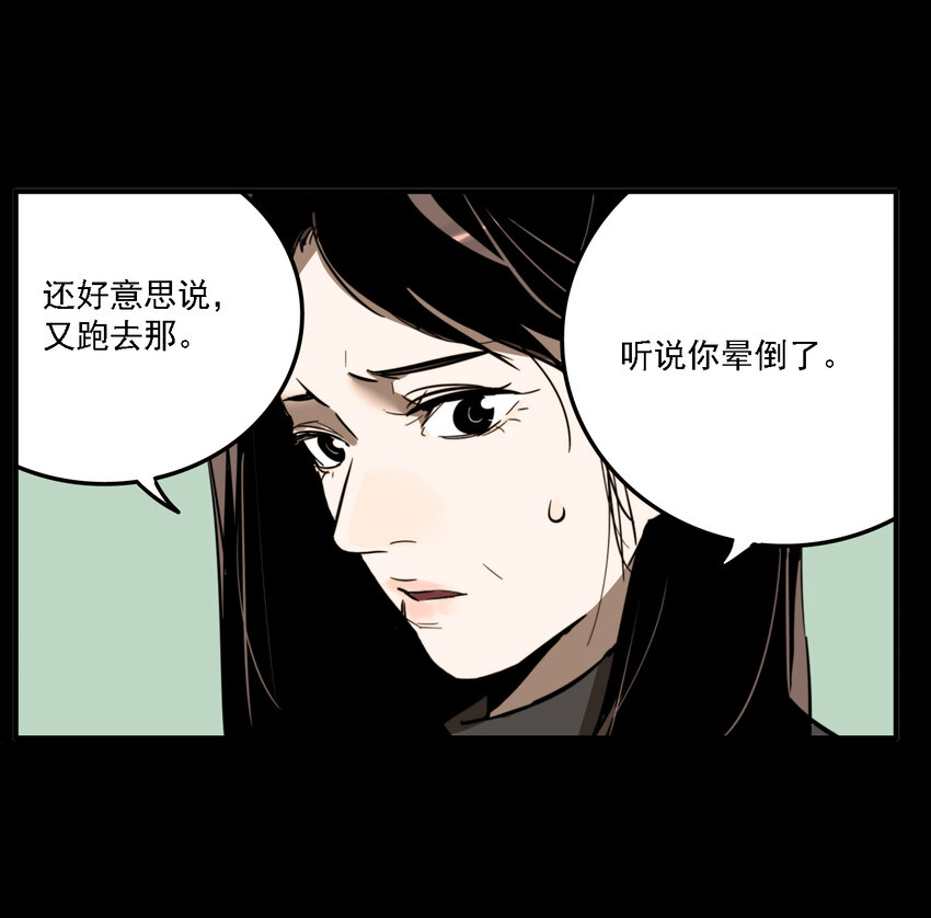 第39话 真相（6）-第41话