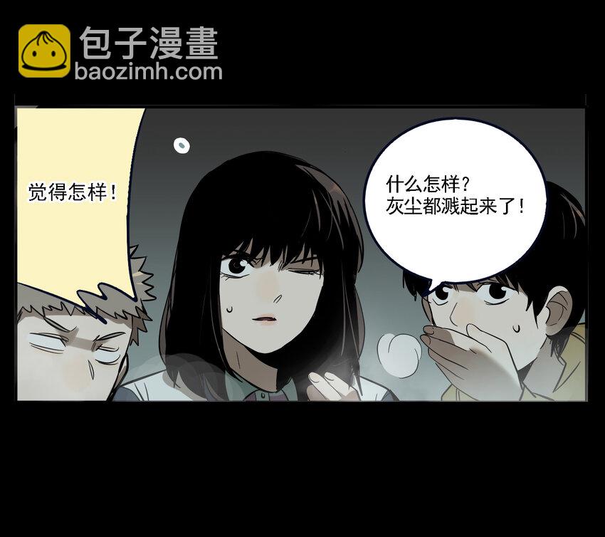 第41话 真相（8）-第43话