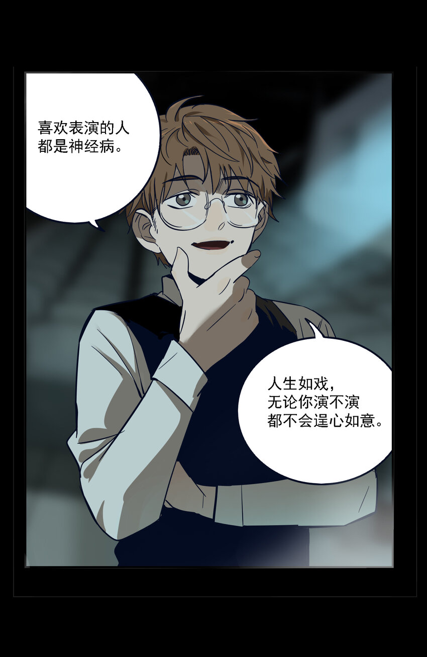 第41话 真相（8）-第43话