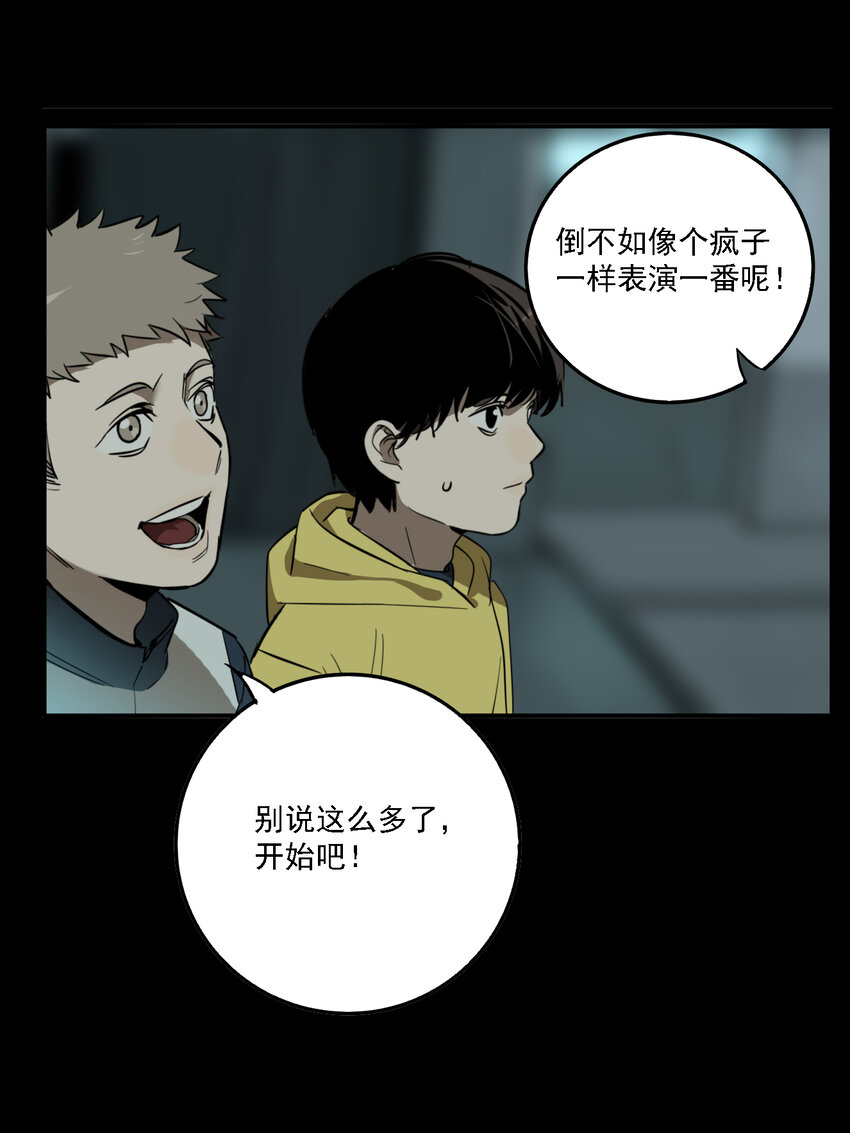 第41话 真相（8）-第43话