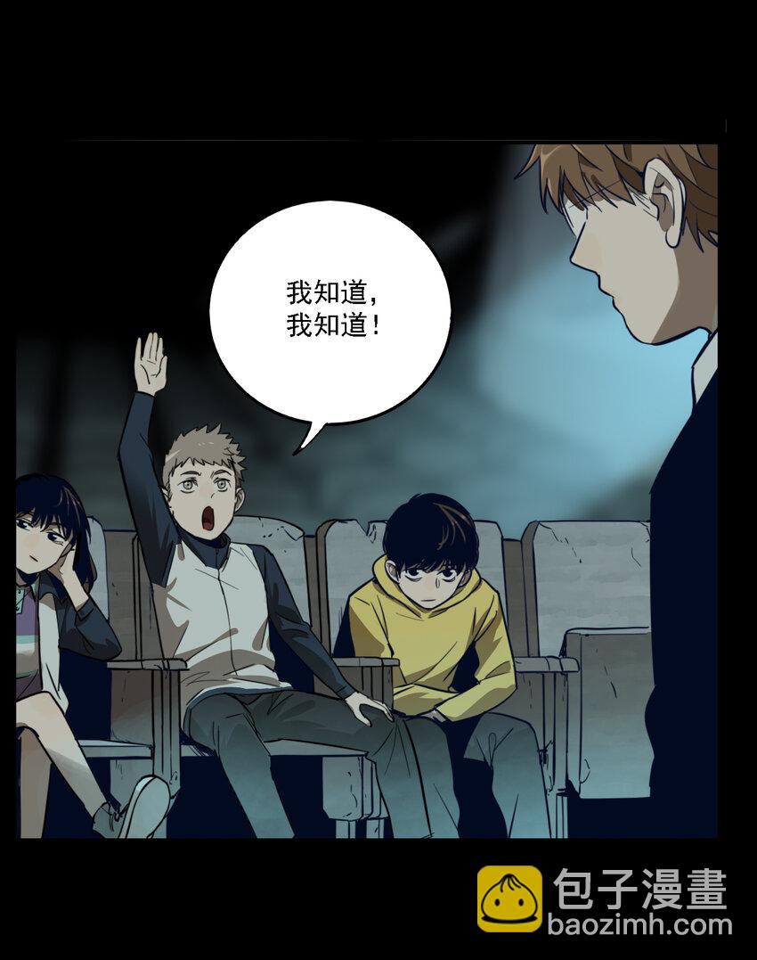 第41话 真相（8）-第43话