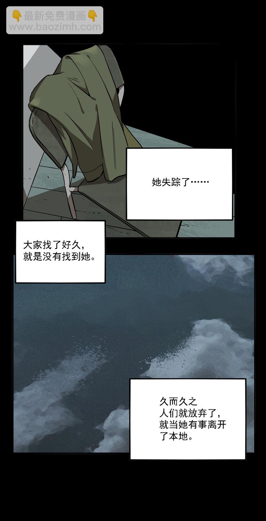 第41话 真相（8）-第43话