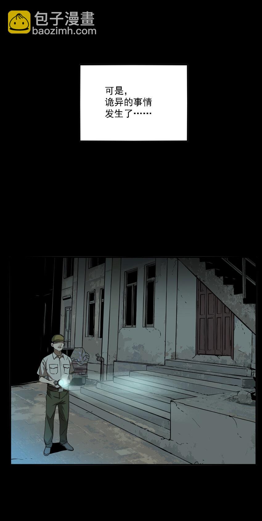 第41话 真相（8）-第43话