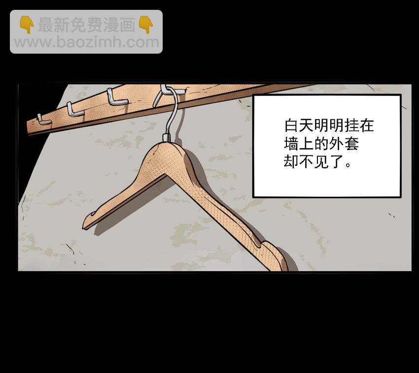 第41话 真相（8）-第43话