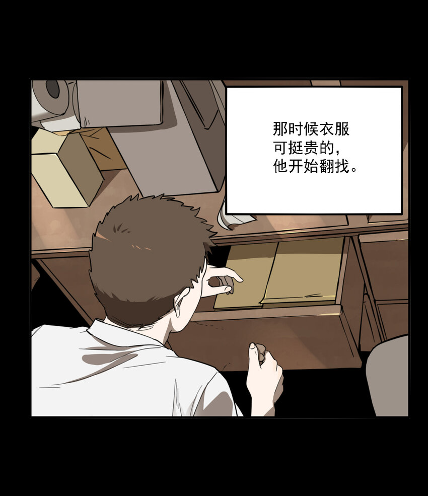 第41话 真相（8）-第43话