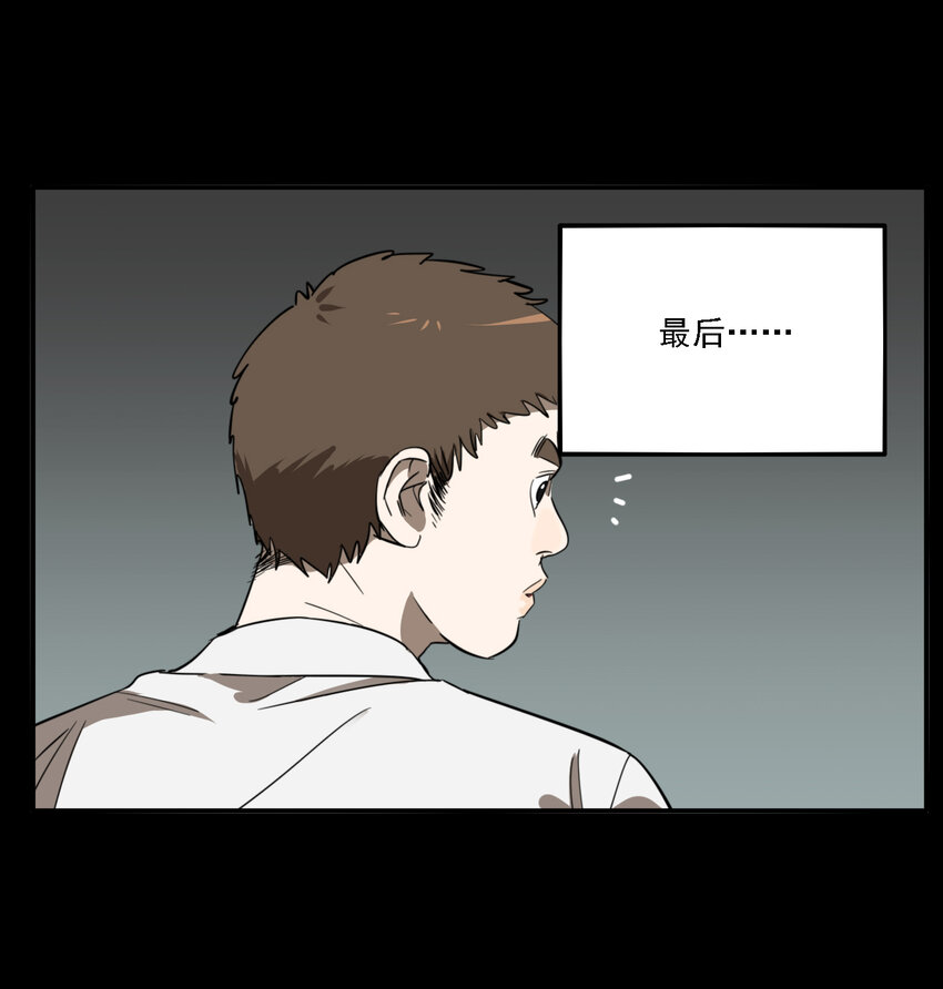 第41话 真相（8）-第43话