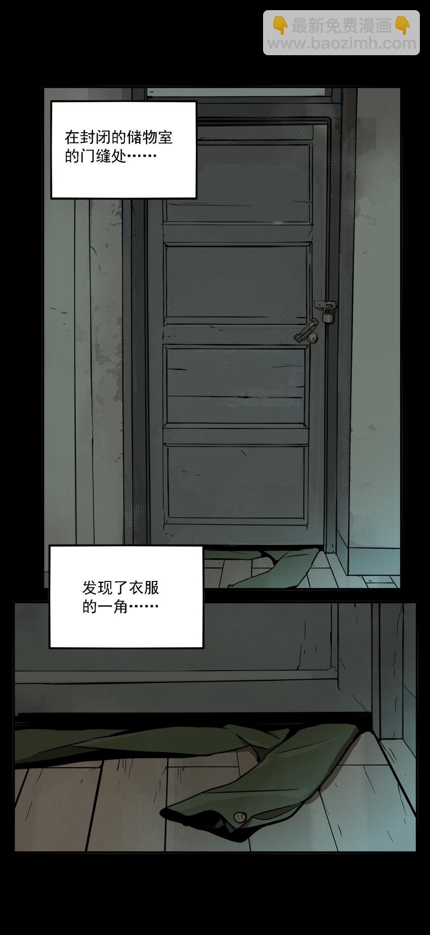 第41话 真相（8）-第43话