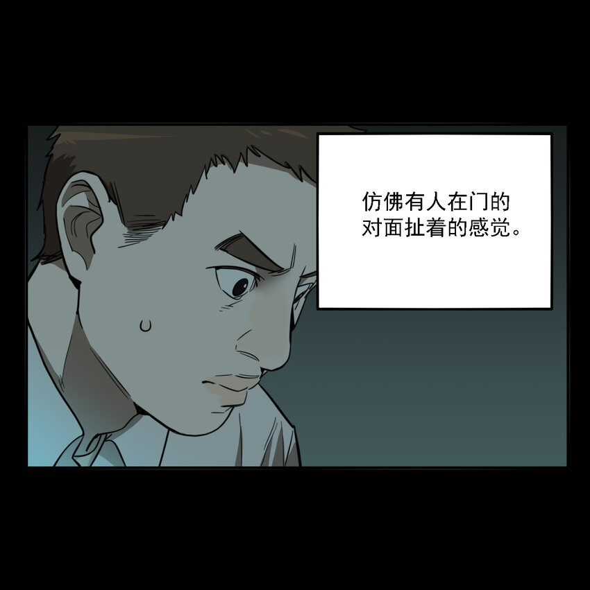 有個秘密關於你 - 第41話 真相（8） - 5