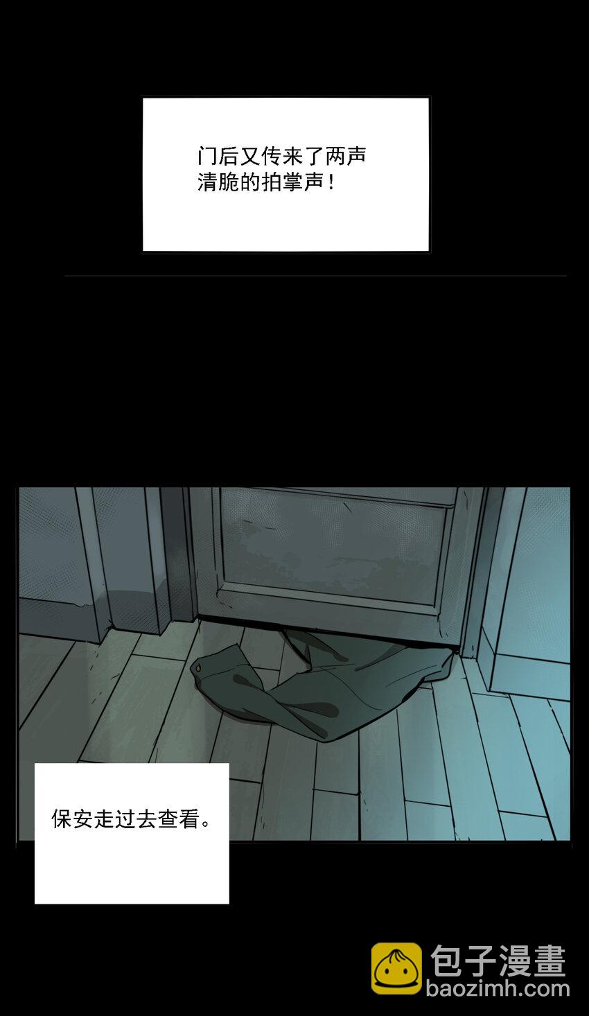 第41话 真相（8）-第43话