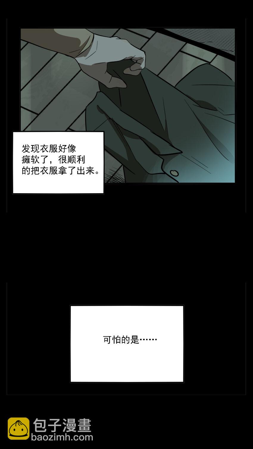 第41话 真相（8）-第43话