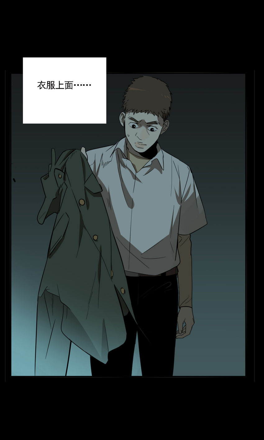 第41话 真相（8）-第43话