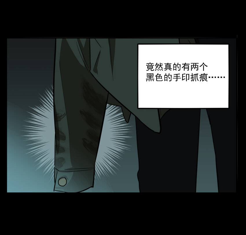 第41话 真相（8）-第43话