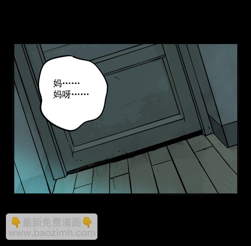 第41话 真相（8）-第43话