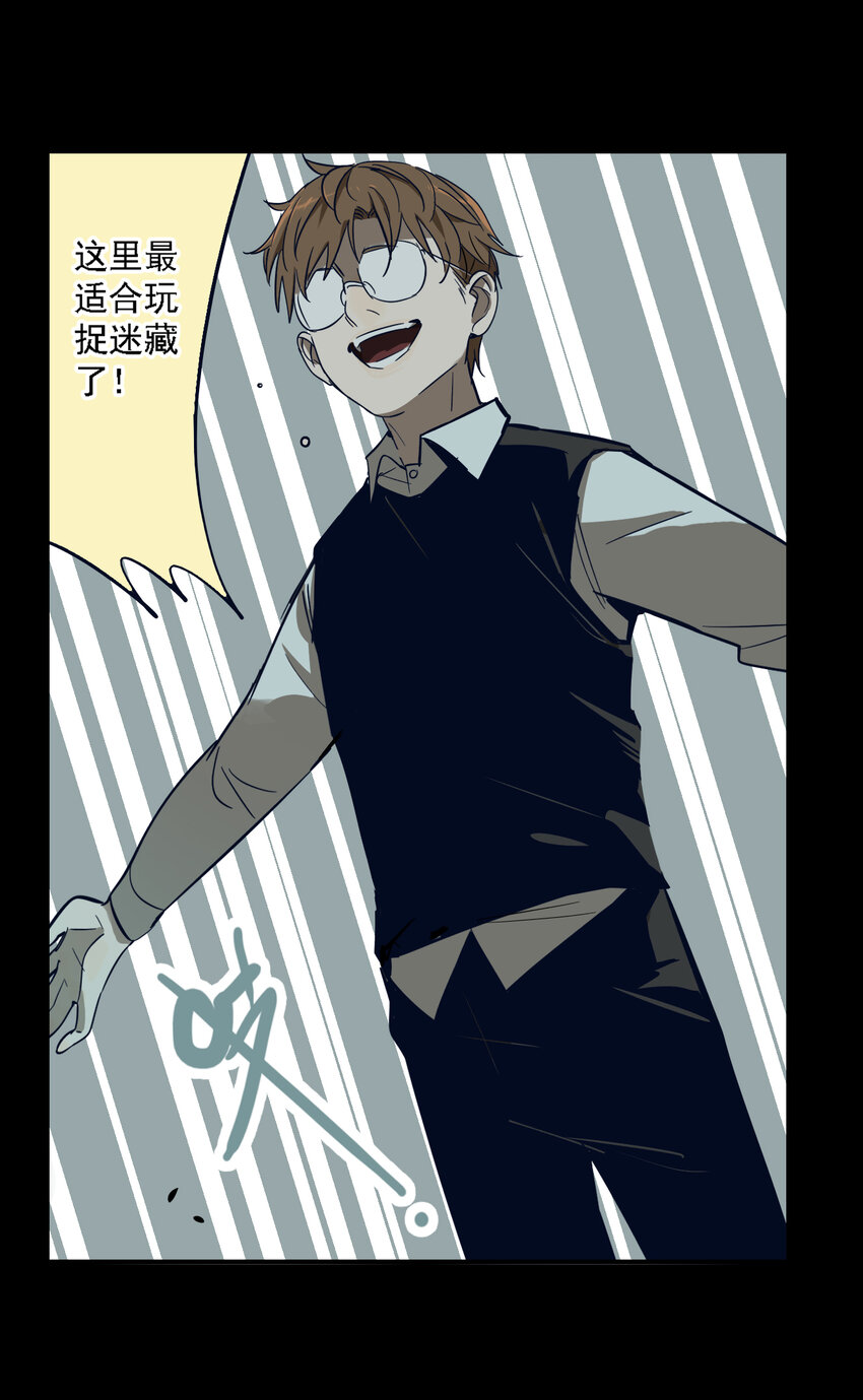 第41话 真相（8）-第43话