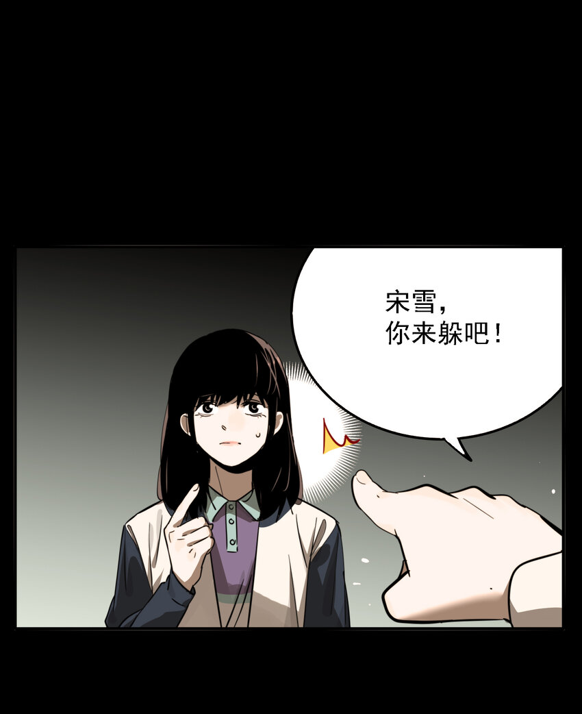 第43话 真相（10）-第45话