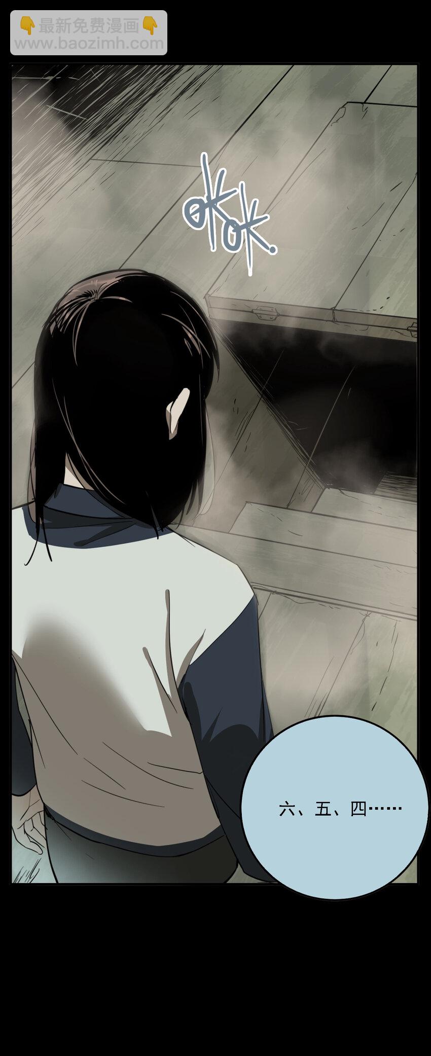 第43话 真相（10）-第45话