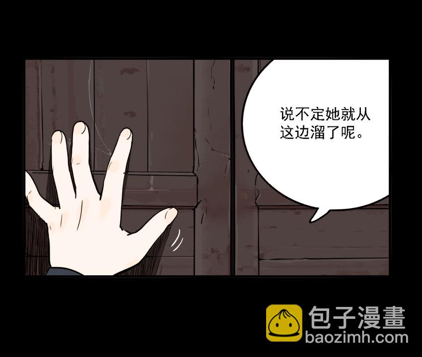 第45话 真相（12）-第47话