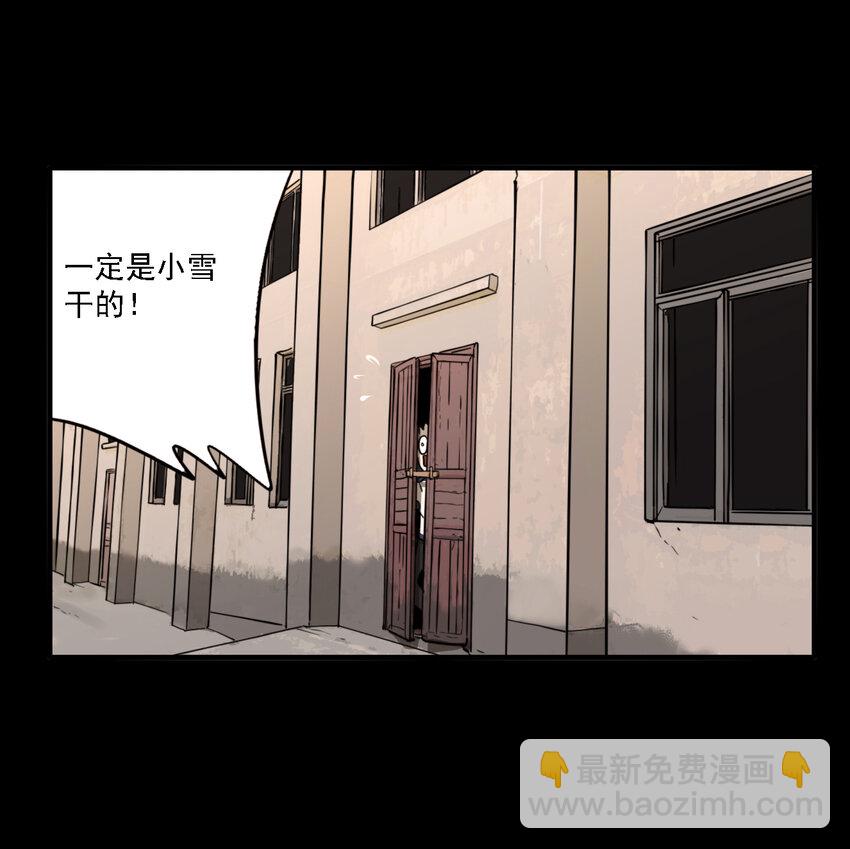 第45话 真相（12）-第47话