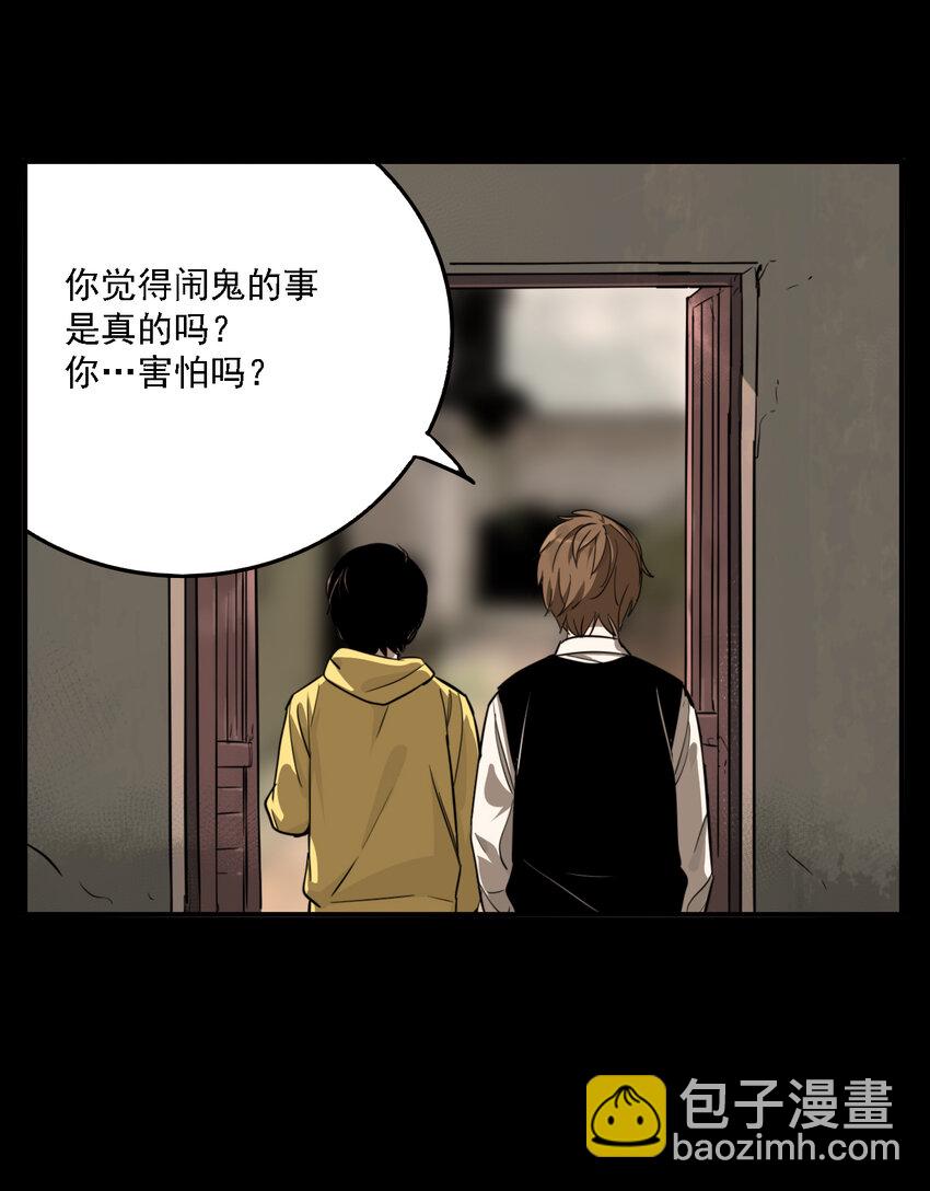 第45话 真相（12）-第47话