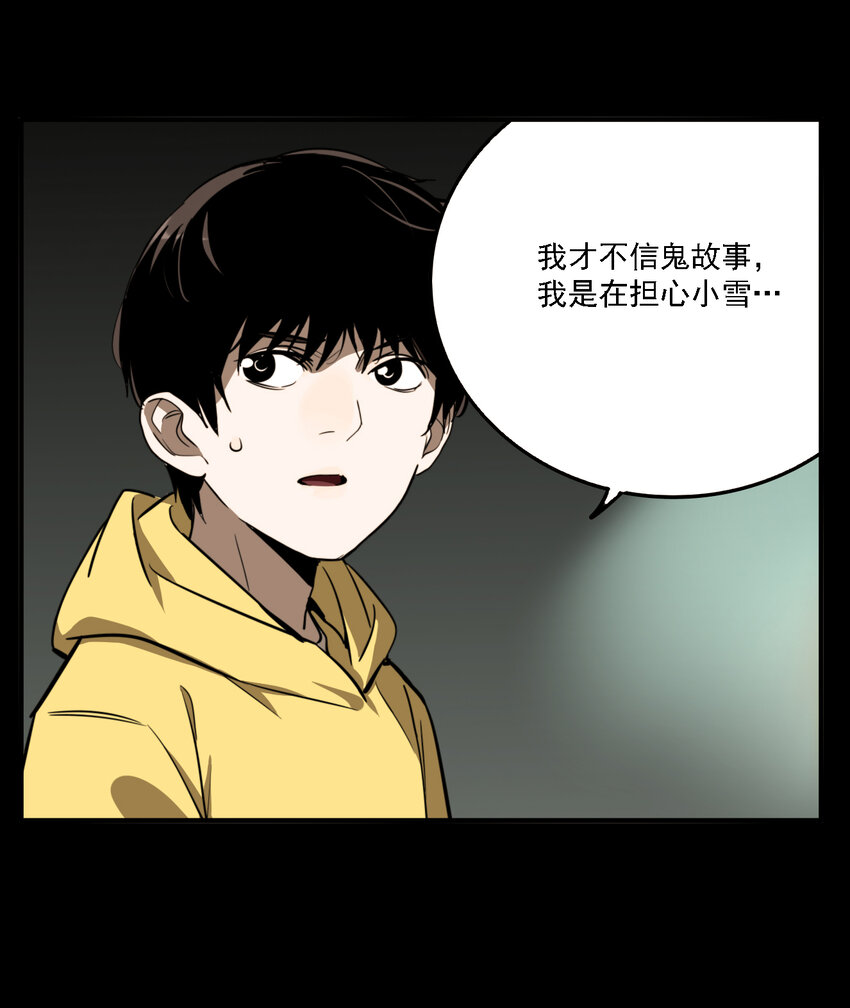第45话 真相（12）-第47话
