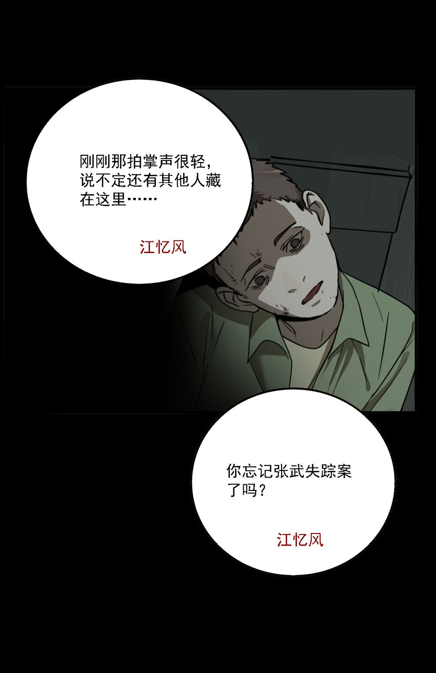 第45话 真相（12）-第47话