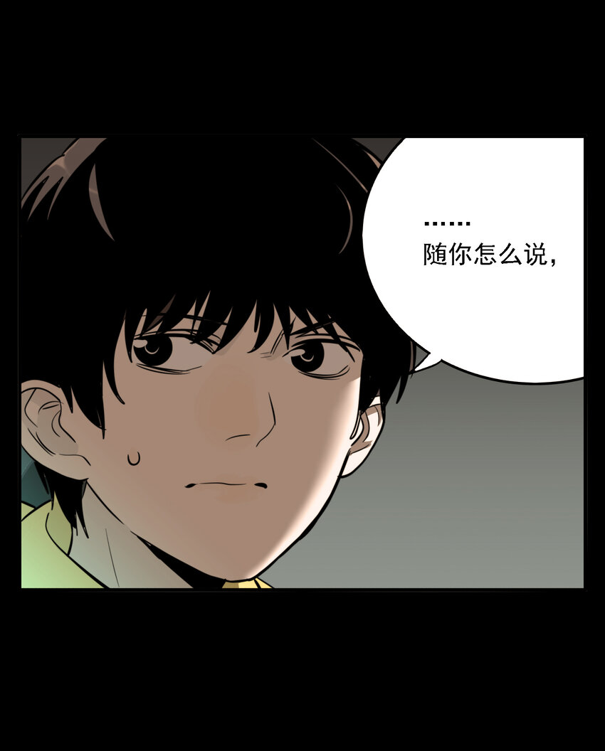 第45话 真相（12）-第47话