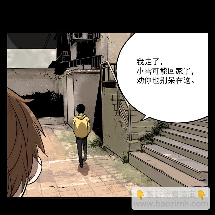 第45话 真相（12）-第47话