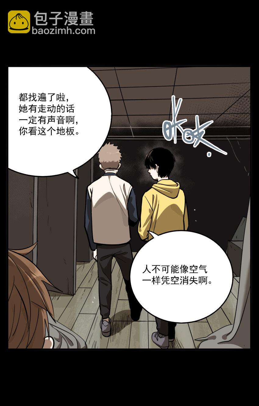 第45话 真相（12）-第47话