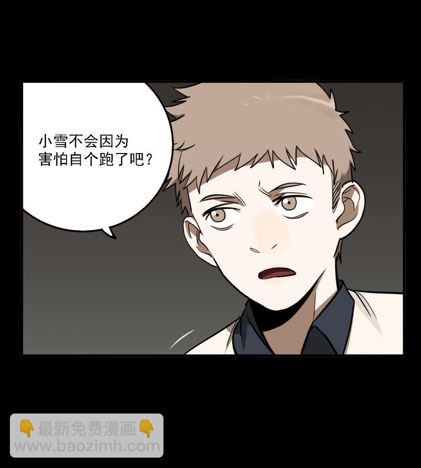 第45话 真相（12）-第47话