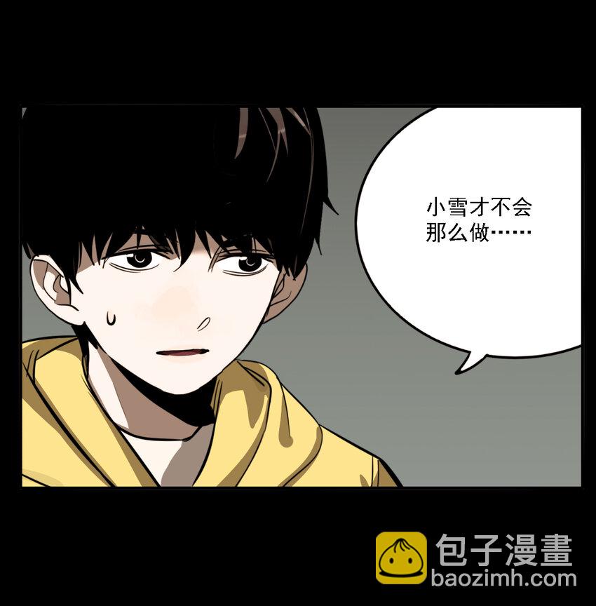 第45话 真相（12）-第47话