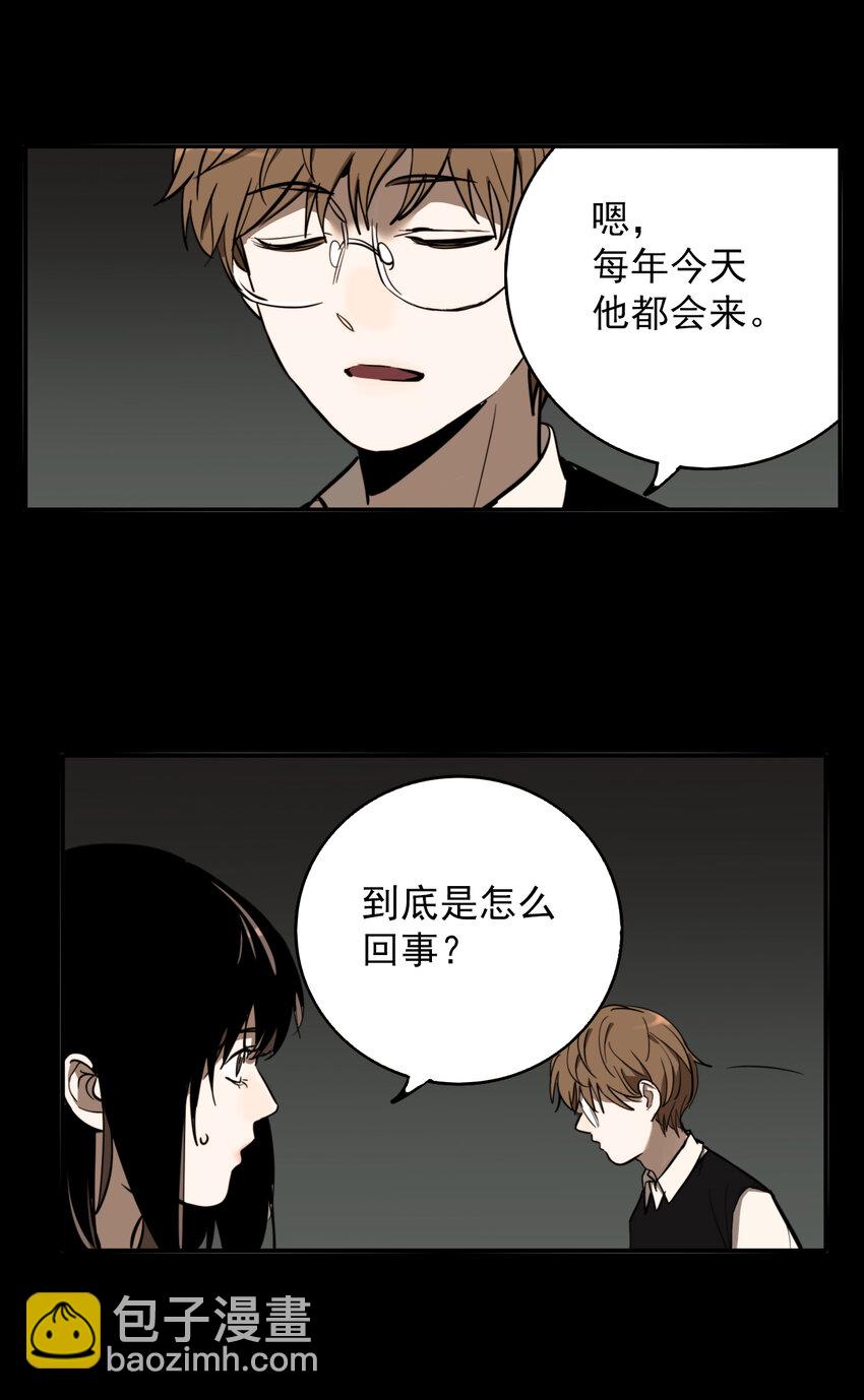 第47话 真相（14）-第49话