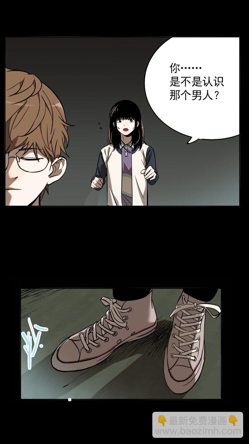 第47话 真相（14）-第49话