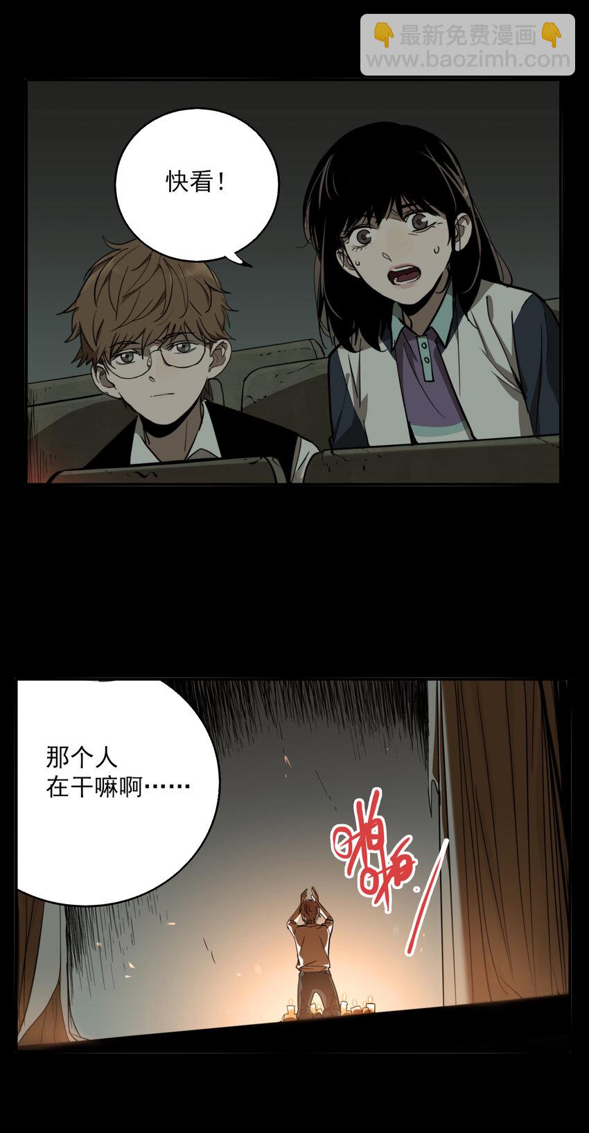 第47话 真相（14）-第49话