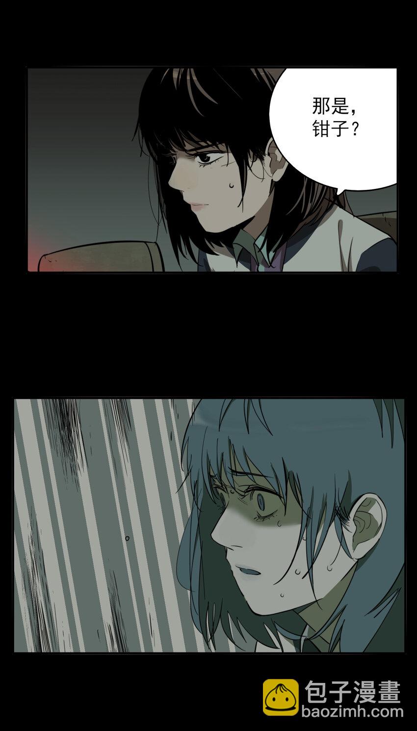 第47话 真相（14）-第49话