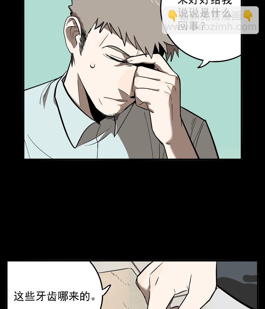 第49话 真相（16）-第51话