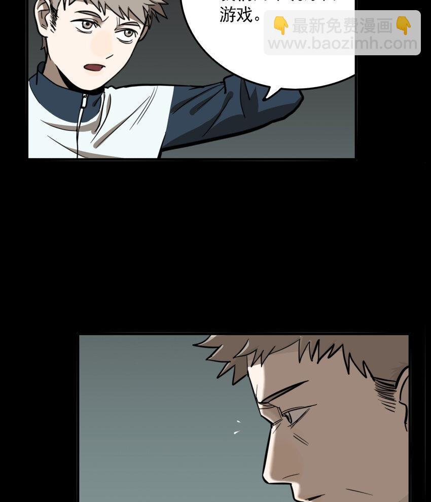 第49话 真相（16）-第51话