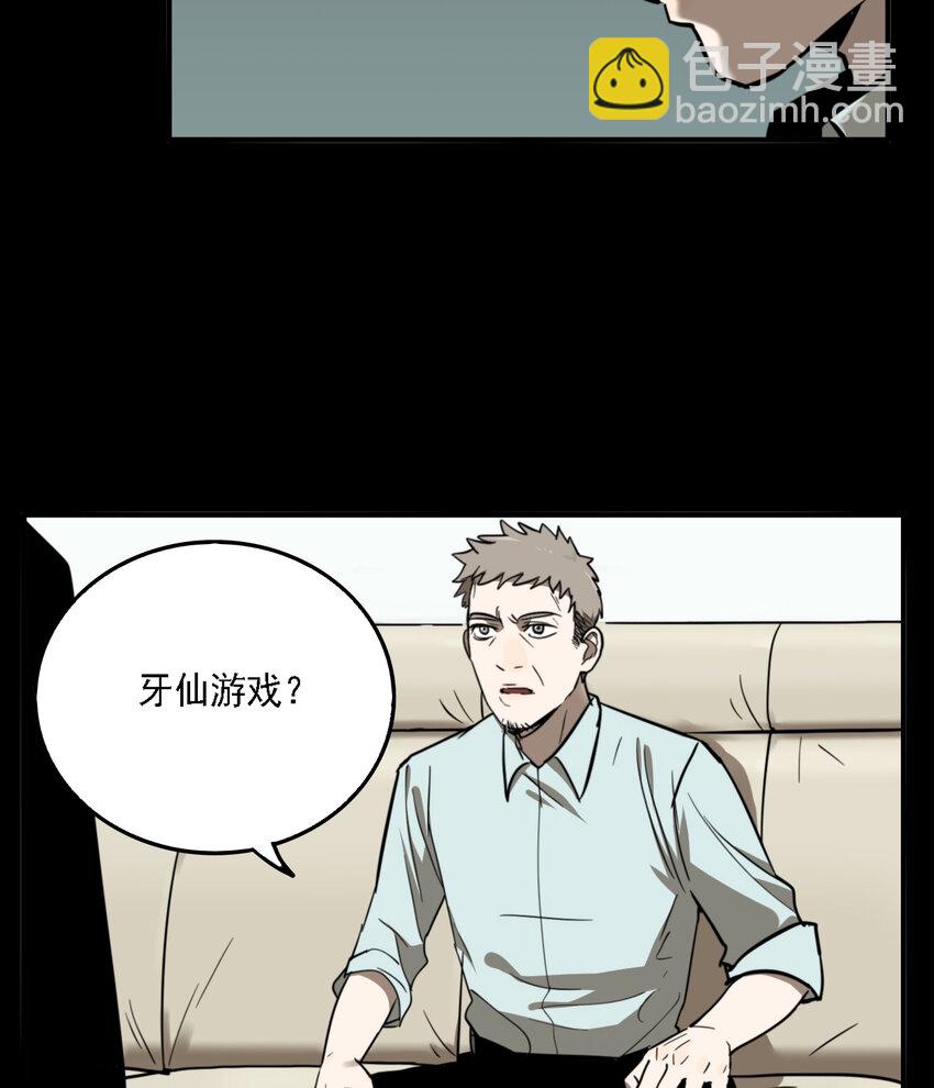 第49话 真相（16）-第51话