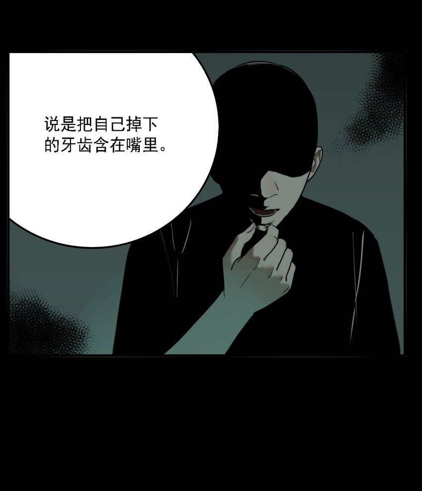 第49话 真相（16）-第51话