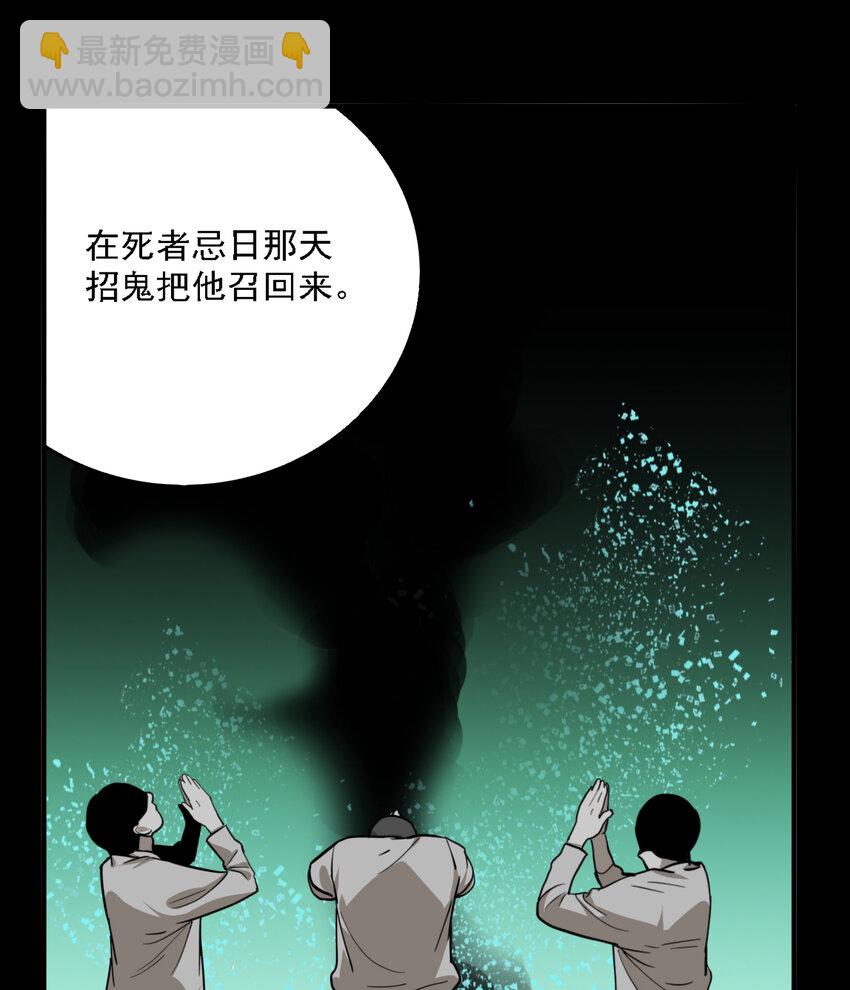 第49话 真相（16）-第51话