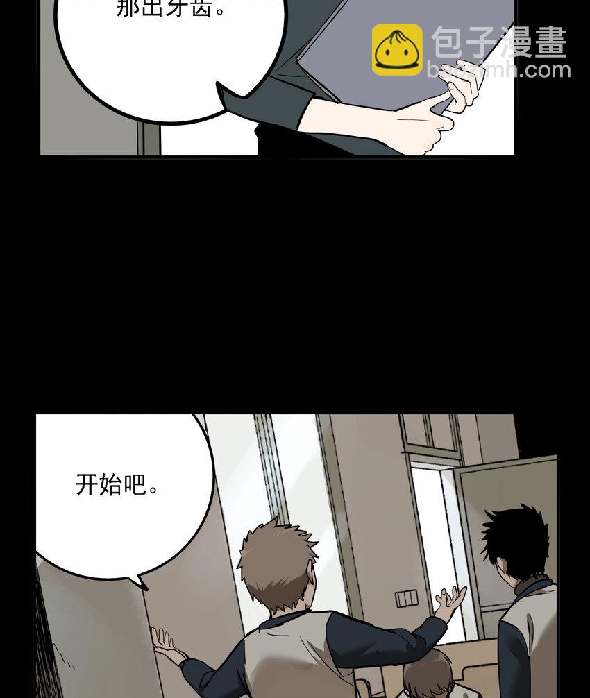 第49话 真相（16）-第51话