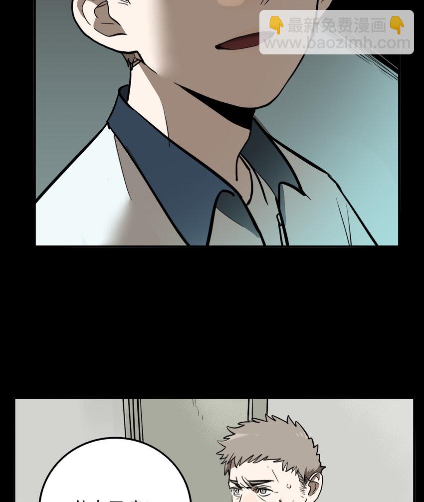 第49话 真相（16）-第51话