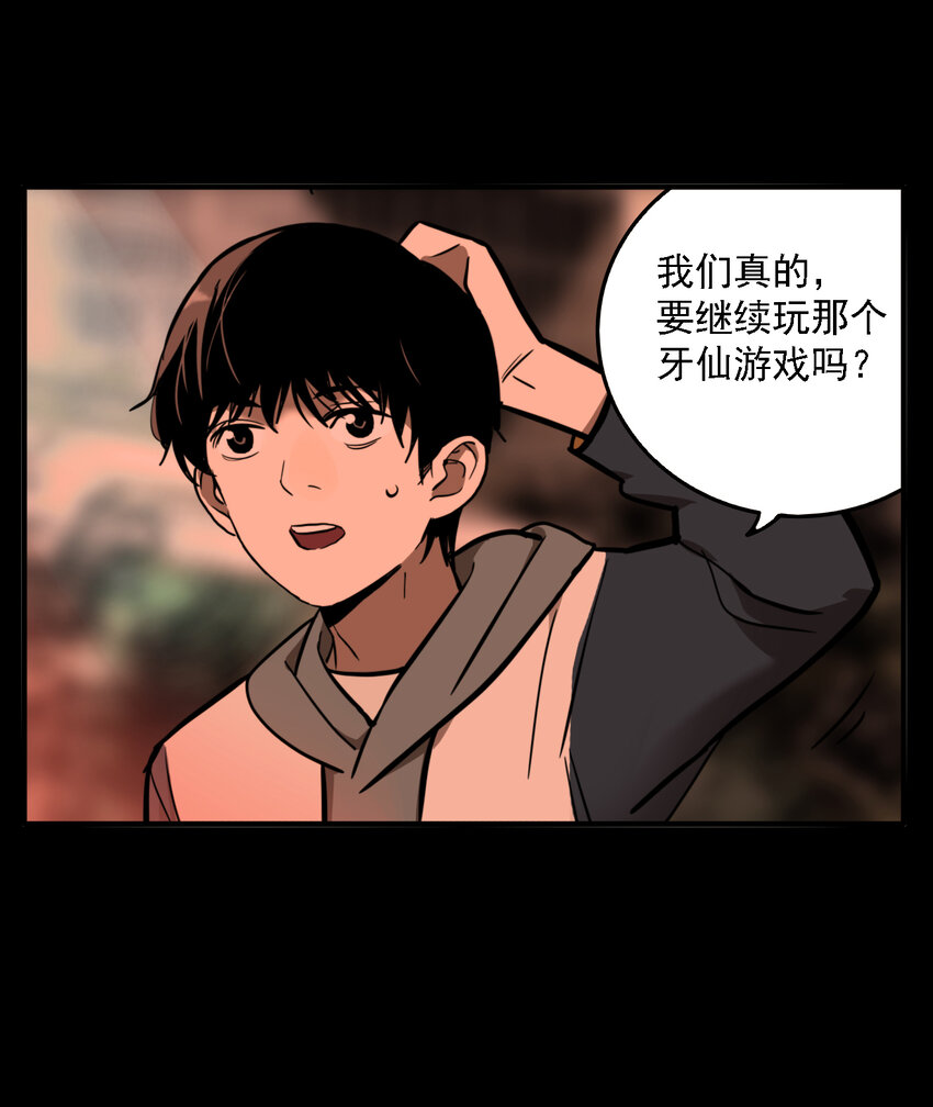 第51话 真相（18）-第53话